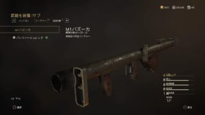 騎兵の盾対策のロケットランチャー
