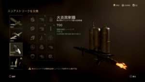騎兵の盾対策の火炎放射器