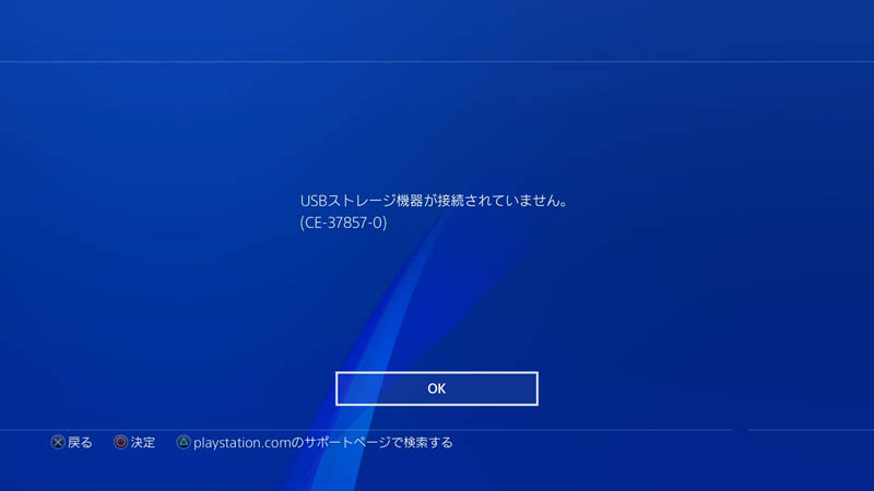 Ps4 スクショ画像をスマホ Pcに移す方法 画像で解説 人生ウマウマ